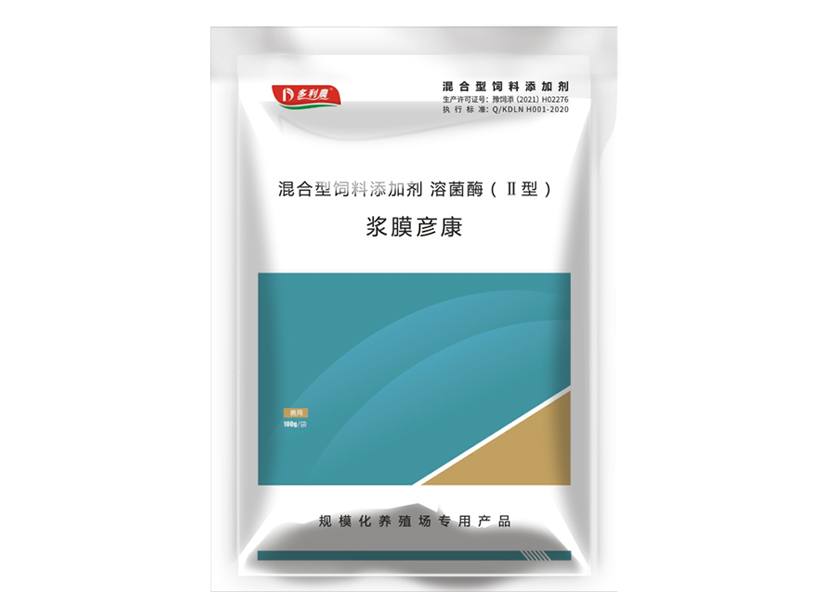 浆膜彦康.jpg