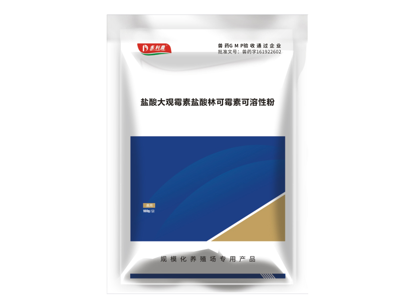 盐酸大观霉素盐酸林可霉素可溶性粉.jpg