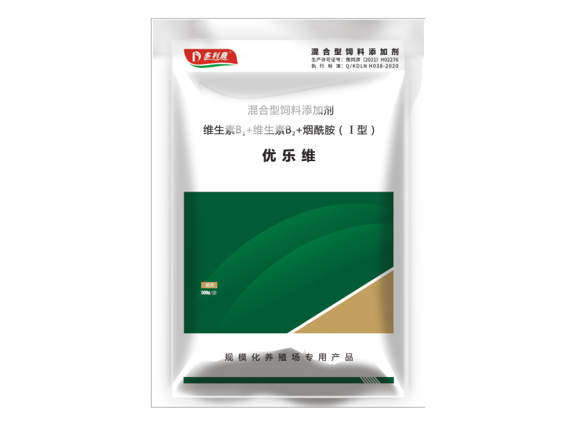 优乐维.jpg