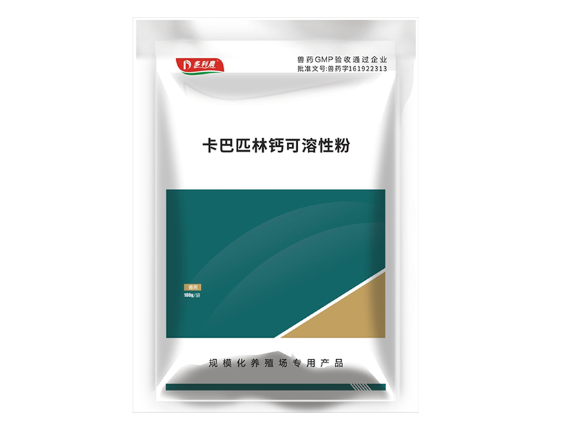 1631864502901055565.jpg 卡巴匹林钙可溶性粉.jpg